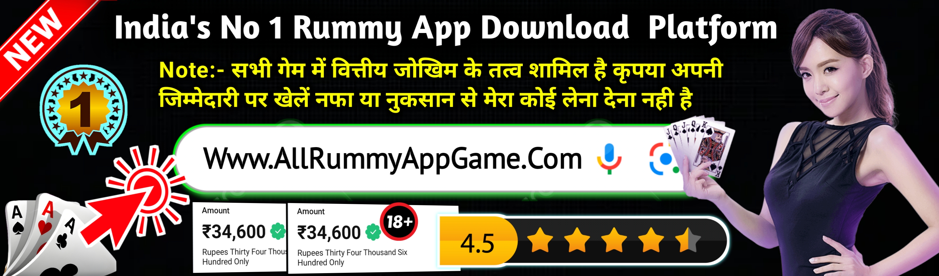 All TeenPatti App Header Banner